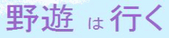 Vт͍s