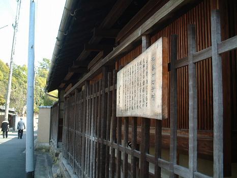 不審ケ辻子町