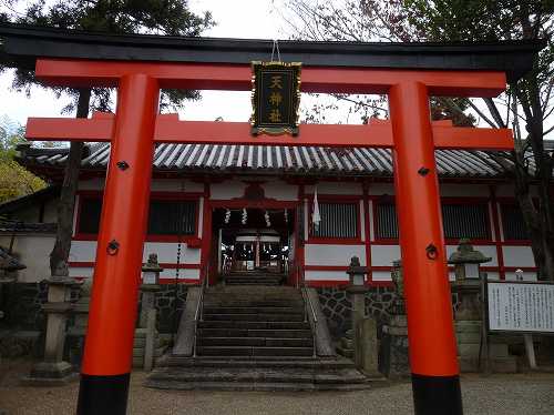 天神社