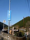 登山口